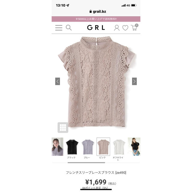 GRL(グレイル)のフレンチスリーブレースブラウス⭐︎ピンク レディースのトップス(シャツ/ブラウス(半袖/袖なし))の商品写真