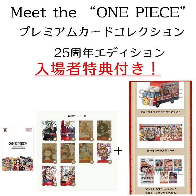 meet the ONE PIECE CARD GAME 25周年