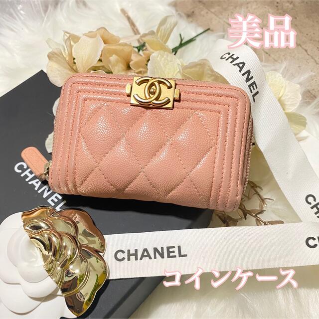 CHANEL ボーイシャネル　ピンク　キャビア　コンパクト　正規品