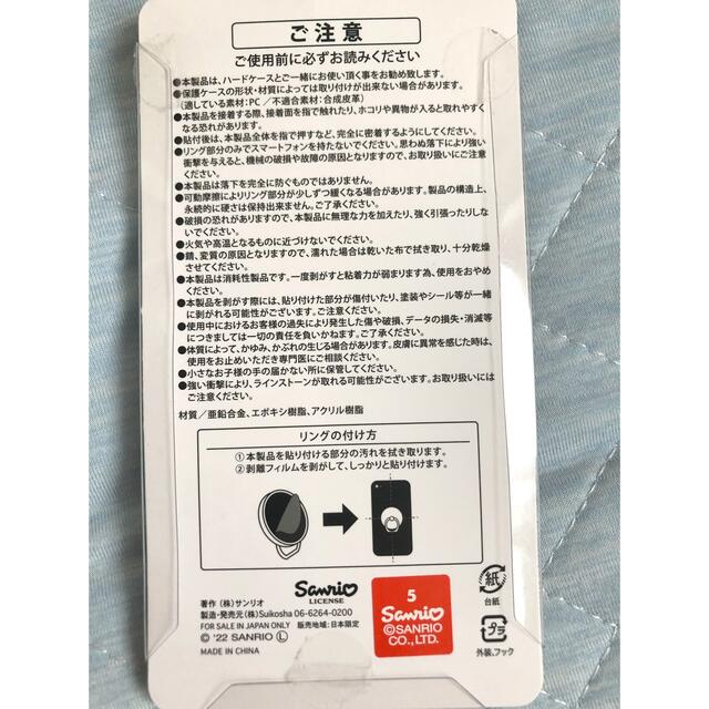 サンリオ(サンリオ)の新品　あひるのペックル　スマホリング　スマホスタンド　ラインストーン付　サンリオ スマホ/家電/カメラのスマホアクセサリー(その他)の商品写真