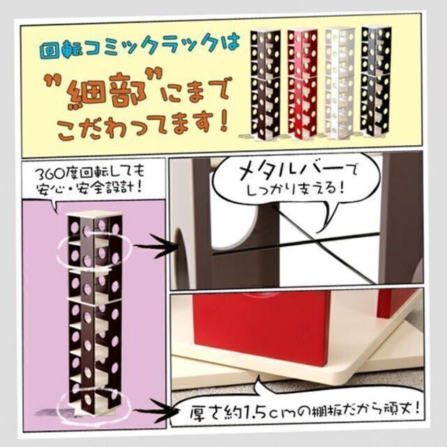 回転式の本棚！回転コミックラック（7段タイプ）（本棚　回転　コミック） インテリア/住まい/日用品の収納家具(本収納)の商品写真