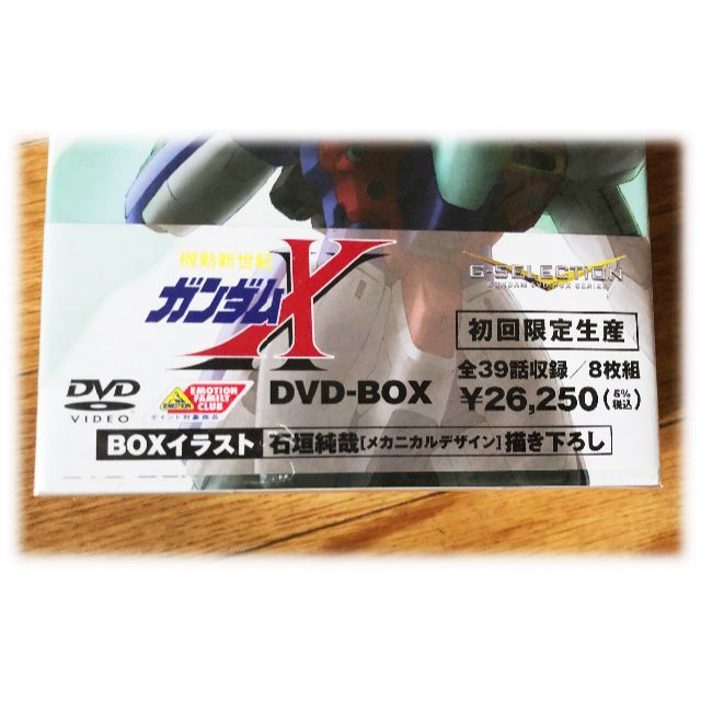 BANDAI - 新品 未開封 G-SELECTION 機動新世紀ガンダムX DVD-BOX レア ...