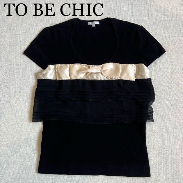 美品✨【TO BE CHIC】 トゥービーシック パール リボンサマーニット