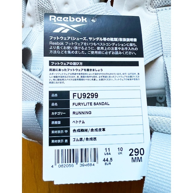 Reebok(リーボック)のリーボック Reebok フューリーライトサンダル 29.0cm 新品未使用 メンズの靴/シューズ(サンダル)の商品写真