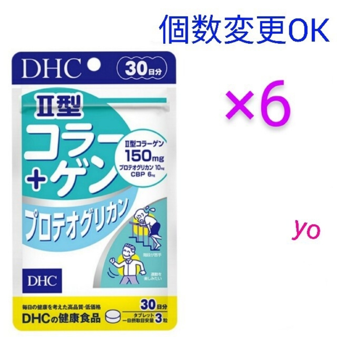 DHC　II型コラーゲン+プロテオグリカン 30日分×6袋　個数変更可