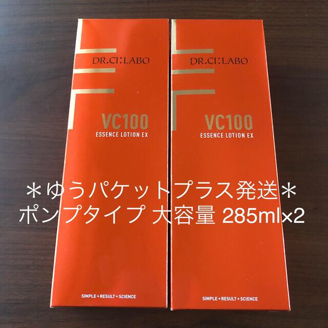 けられる Dr.Ci VC100 エッセンスローション 285ml×2の通販 by HRMASK