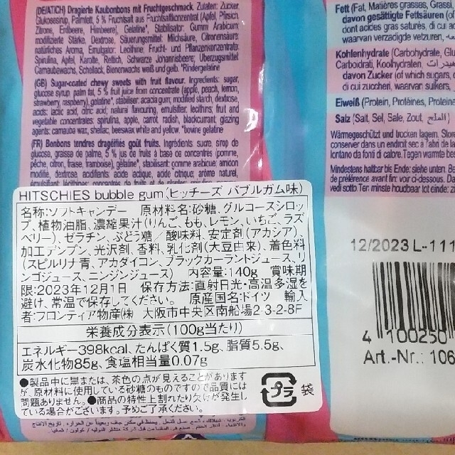 Hitschler　ヒッチーズ　ソフトキャンディ　3種類　ASMR 食品/飲料/酒の食品(菓子/デザート)の商品写真