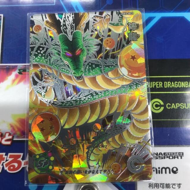 神龍 sec ugm3-sec3 ドラゴンボールヒーローズ - シングルカード