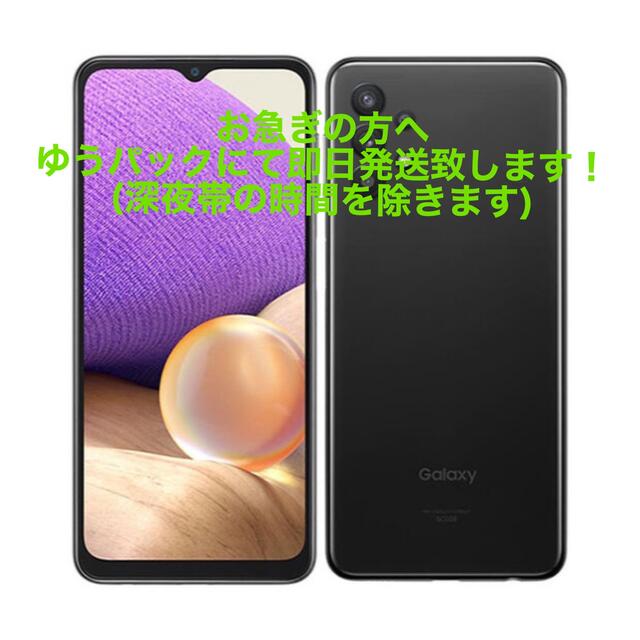 夏休み！新品未使用Galaxy A32 5Gオーサムブラック 64 GB auGALAXY