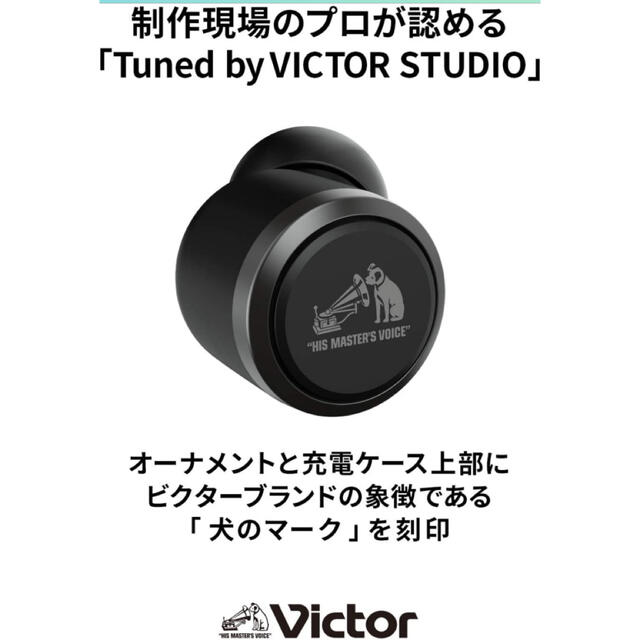 Victor(ビクター)のVictor HA-FX100T 完全ワイヤレスイヤホン スマホ/家電/カメラのオーディオ機器(ヘッドフォン/イヤフォン)の商品写真