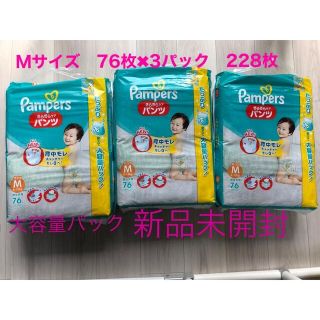 ピーアンドジー(P&G)の新品未開封　パンパースサラサラケア　Mサイズ　おむつ　パンパース　大容量(ベビー紙おむつ)