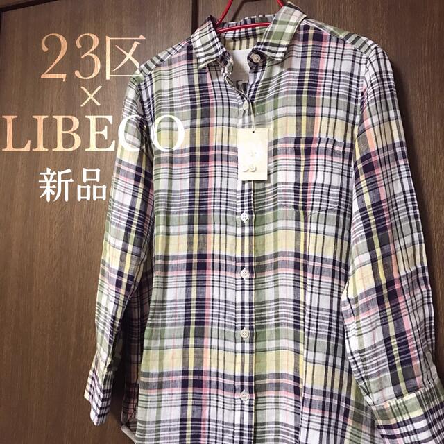 トップス23区×LIBECO 【新品 】リネンマドラスチェックシャツ 麻 長袖 リベコ