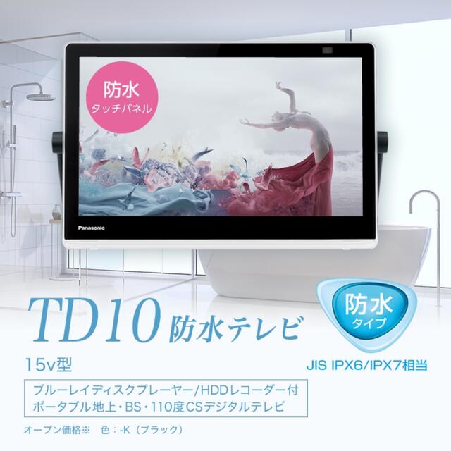 UN-15TD10　プライベートビエラ