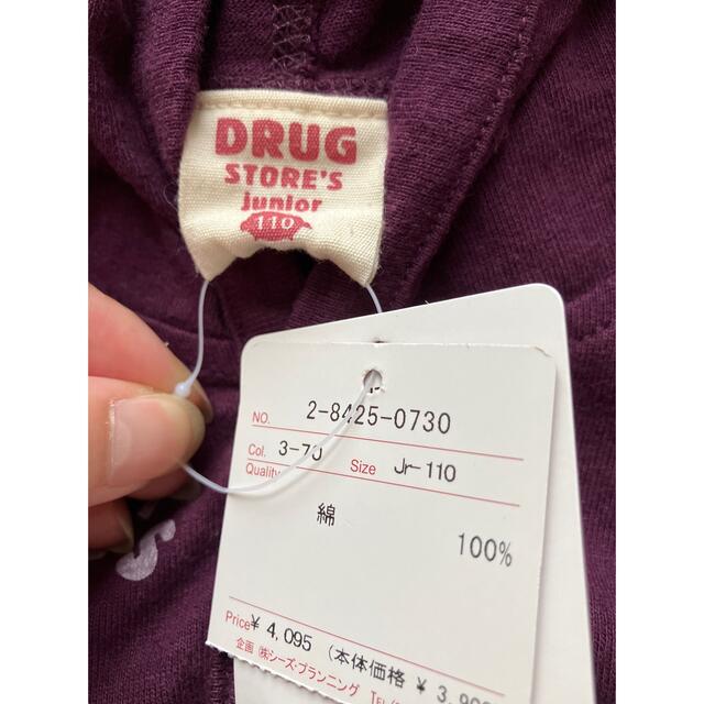 drug store's(ドラッグストアーズ)のdrugstore's ドラッグストアーズ　110 ワンピース　トップス キッズ/ベビー/マタニティのキッズ服女の子用(90cm~)(ワンピース)の商品写真