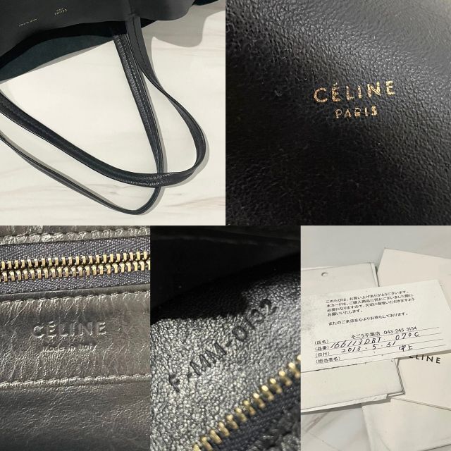 celine(セリーヌ)のセリーヌ　トートバッグ　黒　レザー　ホリゾンタルカバ　美品★ レディースのバッグ(トートバッグ)の商品写真