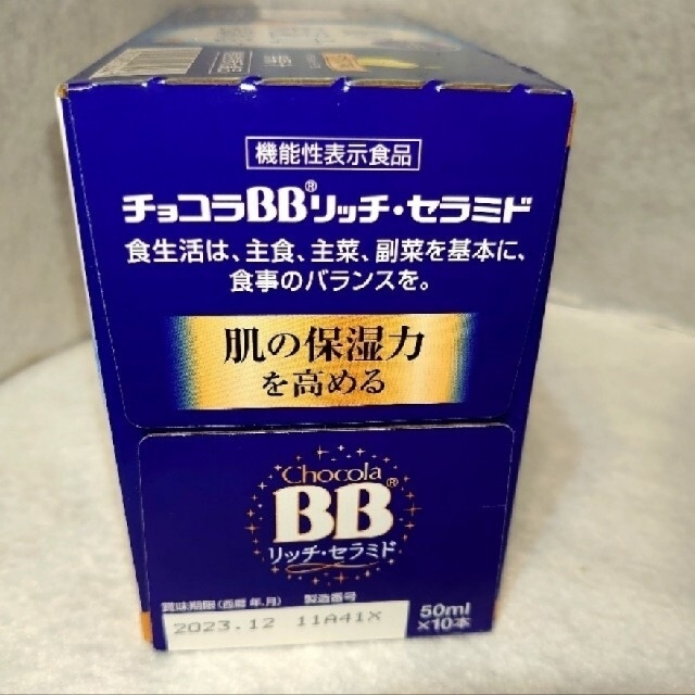 チョコラBB リッチセラミド 人気ブラドン 7448円引き