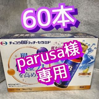 エーザイ(Eisai)のチョコラBB　リッチセラミド(その他)