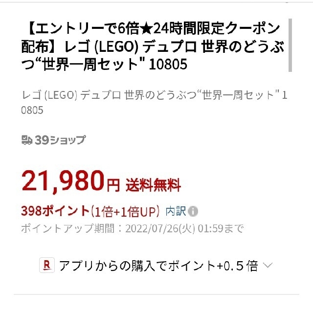 Lego(レゴ)の【美品】LEGO  デュプロ  動物世界一周セット キッズ/ベビー/マタニティのおもちゃ(積み木/ブロック)の商品写真