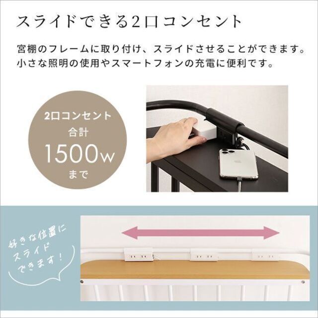 便利な宮棚・2口コンセント付きロフトベッドシングルサイズの 便利な宮棚・2口コンセント付きロフトベッドシングルサイズの