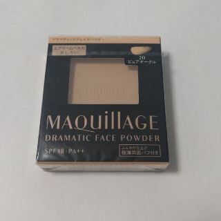 マキアージュ(MAQuillAGE)のマキアージュ ドラマティック フェイスパウダー 20 ピュアオークル(フェイスパウダー)