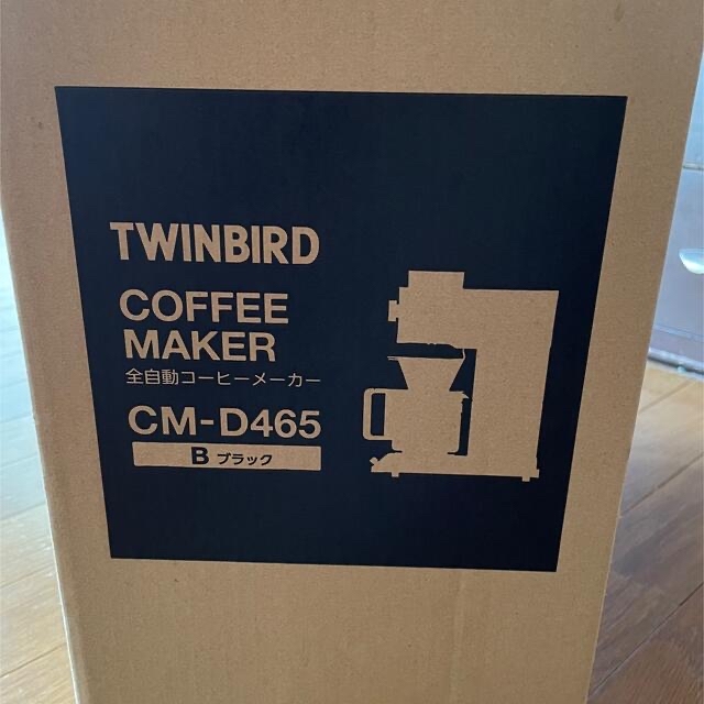TWINBIRD(ツインバード)の【新品未使用】TWINBIRD 全自動コーヒーメーカー CM-D465B スマホ/家電/カメラの調理家電(コーヒーメーカー)の商品写真