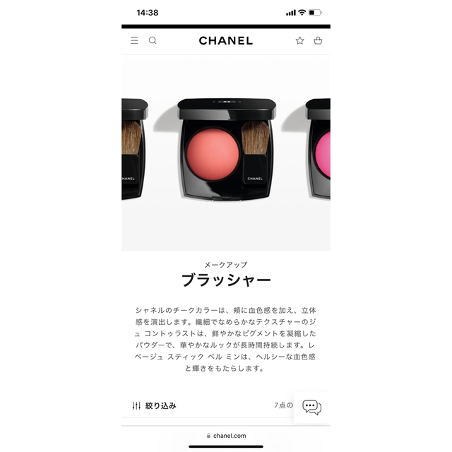 CHANEL(シャネル)のCHANEL ジュコントゥラスト　チークカラー　67番 コスメ/美容のベースメイク/化粧品(チーク)の商品写真