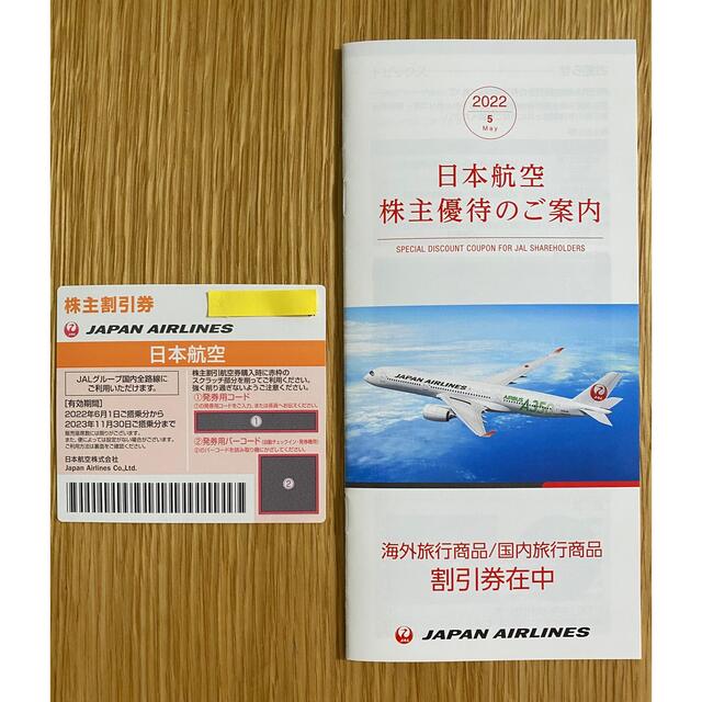 JAL(日本航空)(ジャル(ニホンコウクウ))の株主優待　JAL チケットの優待券/割引券(その他)の商品写真