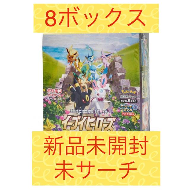 超新作 ポケモン ポケモンカード イーブイヒーローズ 新品未開封 Box デッキ パック Desplans Com