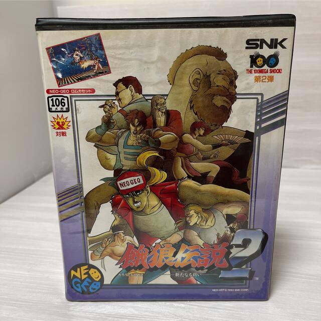 SNK 餓狼伝説2 NEO-GEO ロムカセット ネオジオ 動作確認済み