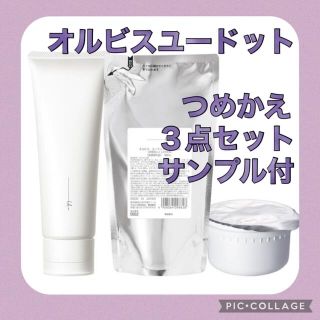 オルビス(ORBIS)のオルビスユードット つめかえ ３セット(保湿ジェル)