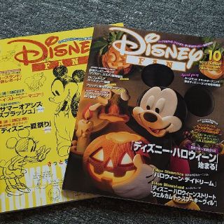 ディズニー(Disney)のディズニーファン　2012年9月10月(専門誌)