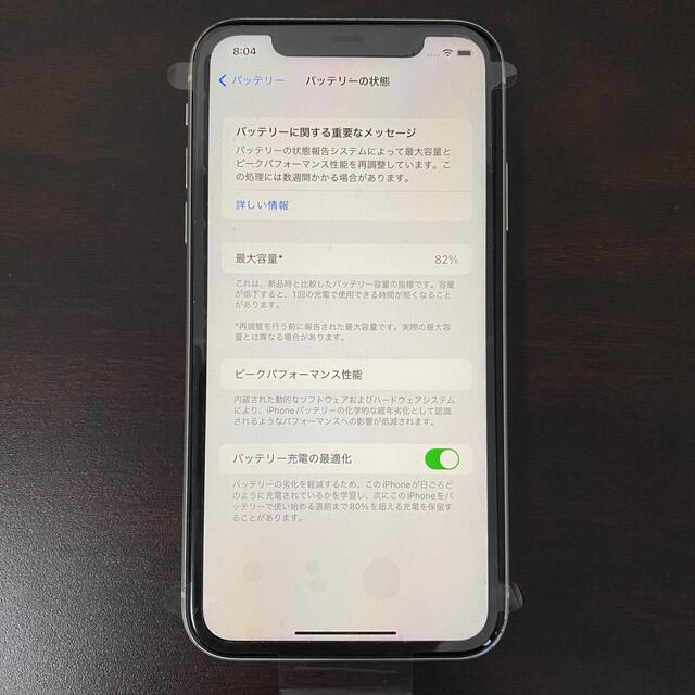 アップル iPhone11 64GB ホワイト SIMフリー | hospitaldeyumbo.gov.co