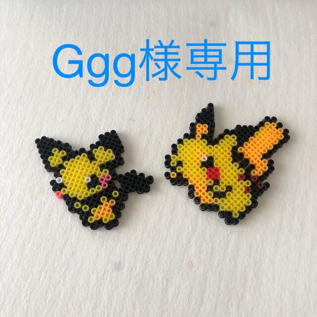 ミニアイロンビーズ ピチュー ピカチュウの通販 by みかん's ミニアイロンビーズ ピチュー ピカチュウの通販 by みかん's