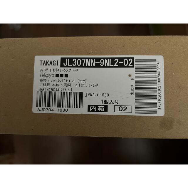 ★タカギ シングルレバー混合栓ワンホール型 JL307MN-9NL2★みず工房★