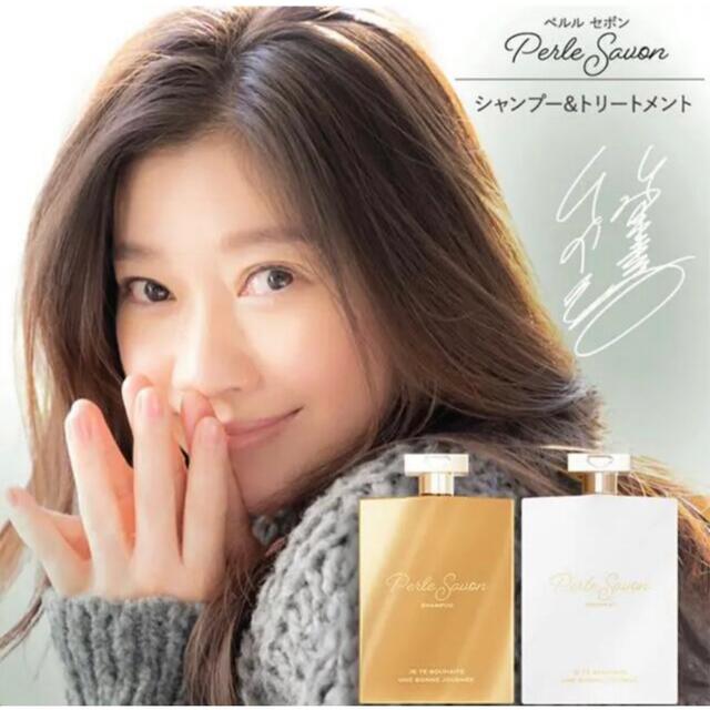 perle-savon ペルルセボンシャンプー&トリートメント