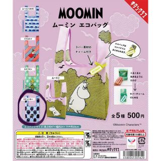 ムーミン(MOOMIN)のムーミン　エコバッグ　スティンキー(エコバッグ)