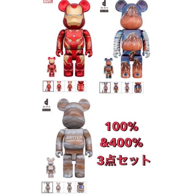 超歓迎 50 MARK MAN IRON BE@RBRICK - BE@RBRICK 100% 他 400