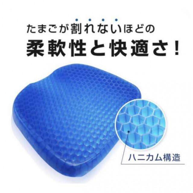 ゲルクッション ハニカム構造 ジェルクッション 腰痛 カバー付 23 インテリア/住まい/日用品のインテリア小物(クッション)の商品写真