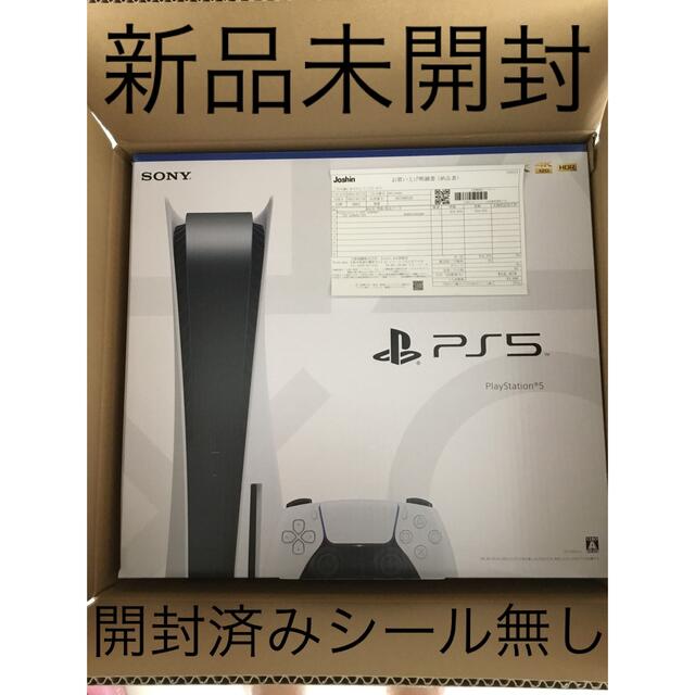 当季大流行 SONY SONY PlayStation5 CFI-1100A01 新品未開封 家庭用ゲーム機本体 