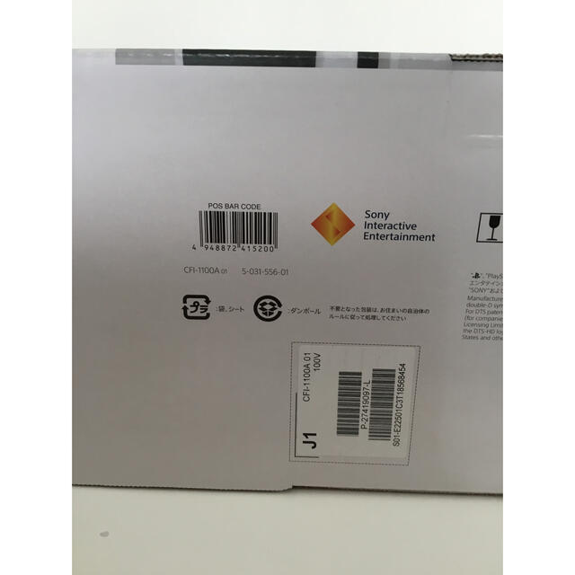 SONY PlayStation5 CFI-1100A01 新品未開封