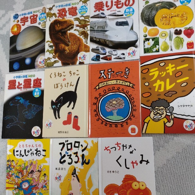 マックハッピーセット本まとめ エンタメ/ホビーの本(絵本/児童書)の商品写真