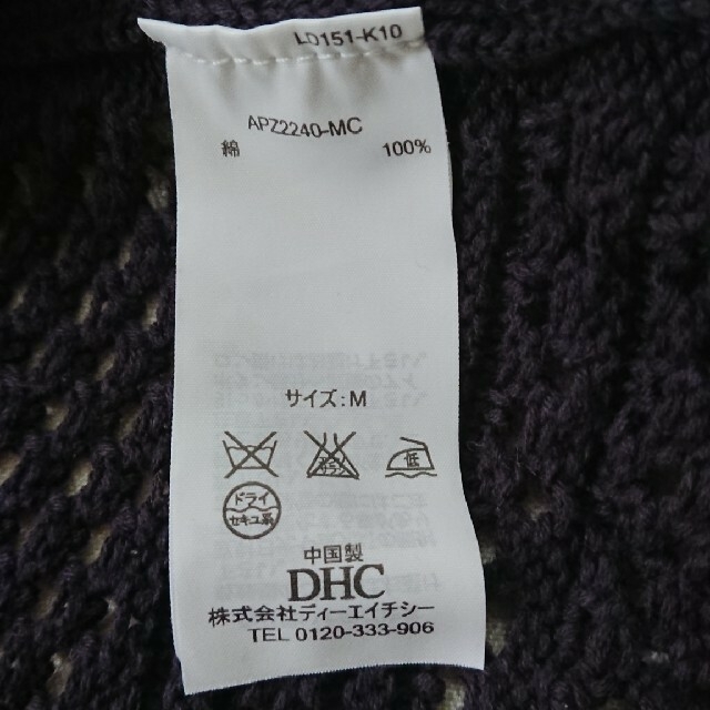 DHC ニットカーディガン 半袖 ネイビー size M レディースのトップス(カーディガン)の商品写真