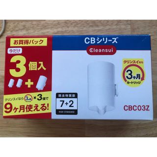 【新品未開封】クリンスイ 交換カートリッジ CBC03Z 3個入り(浄水機)