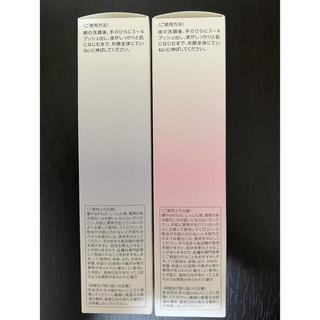 ねることで】 ハルメク セリジエ 薬用美肌液 朝用+夜用 60mlの通販
