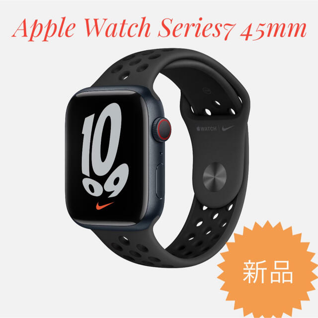 【Apple Watch 7】45mm／NIKEブラックバンド／スターライト