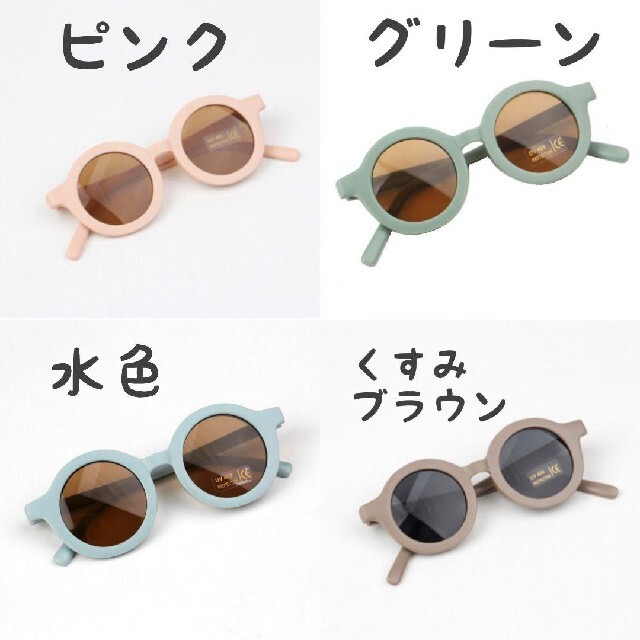 セール【新品】キッズ　ベビー　サングラス　UVカット　レトロサングラス キッズ/ベビー/マタニティのこども用ファッション小物(サングラス)の商品写真