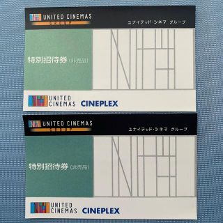 ユナイテッドシネマ★映画★鑑賞券★2枚(その他)