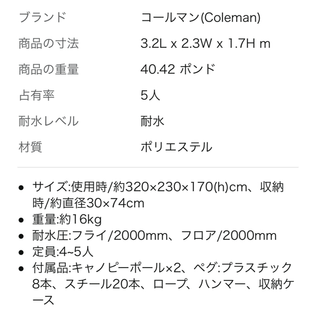 Coleman(コールマン)の格安テント！キャンプ！コールマンColemanタフスクリーン2ルームハウス スポーツ/アウトドアのアウトドア(テント/タープ)の商品写真