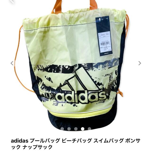 adidas(アディダス)のゆうり様専用　adidas新品未開封 プールバッグ ボンサック ナップサック スポーツ/アウトドアのスポーツ/アウトドア その他(マリン/スイミング)の商品写真