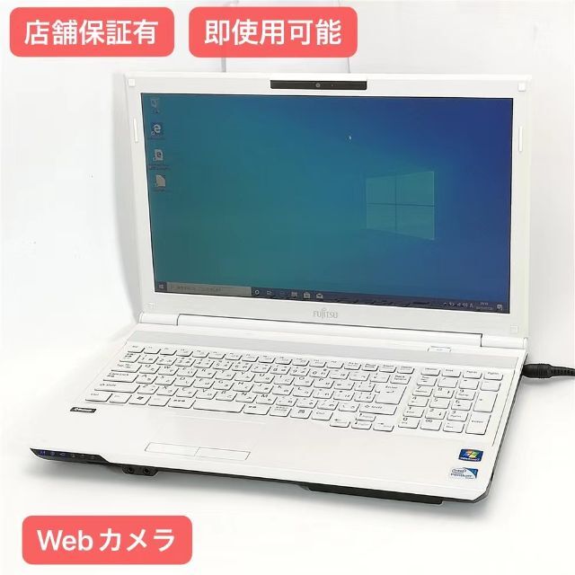 富士通 ノートPC AH42/H 4GB 無線 Webカメラ Windows10